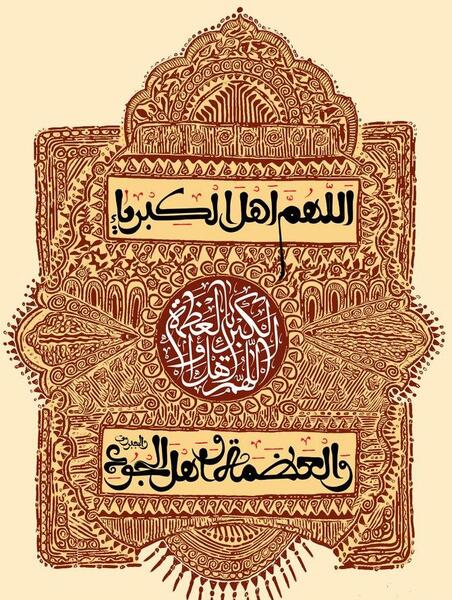 عکس عید فطر برای معلم