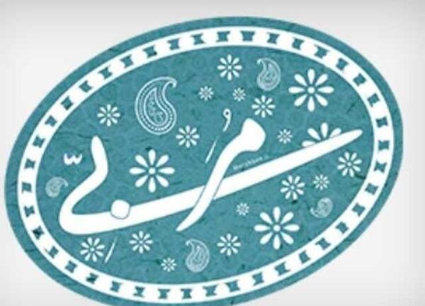 عکس نوشته تبریک روز معلم به استاد