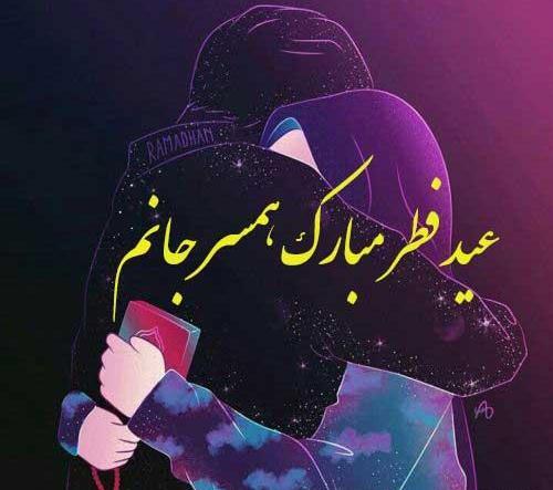 عکس نوشته ی عید فطر