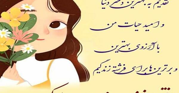 عکس نوشته تبریک روز معلم به رفیق