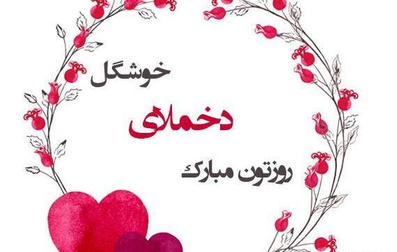 عکس نوشته تبریک روز معلم به رفیق