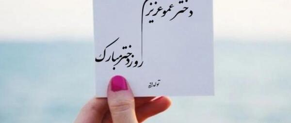 عکس نوشته تبریک روز معلم به رفیق