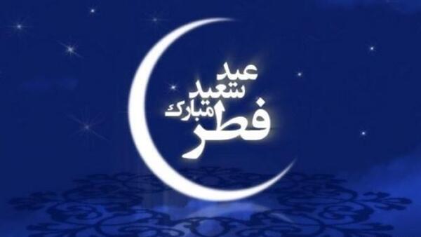 عکس استوری عید فطر
