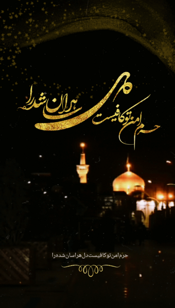 عکس استوری عید فطر