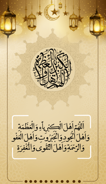 عکس استوری عید فطر