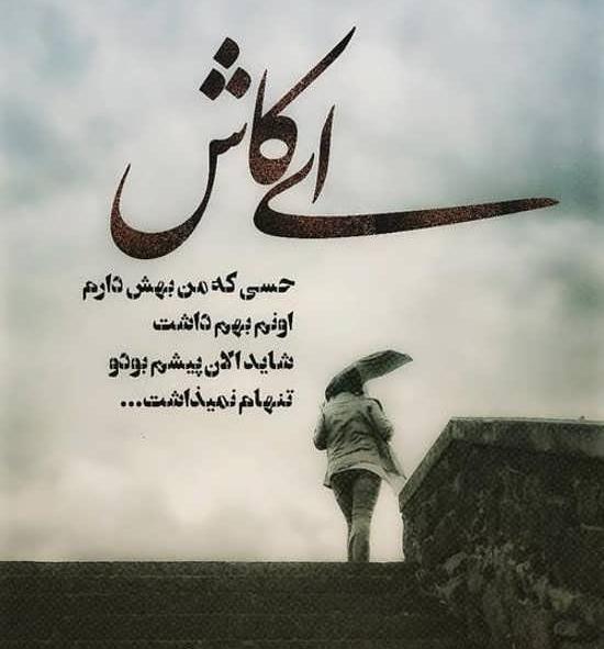 عکس نوشته تیکه دار و زیبا