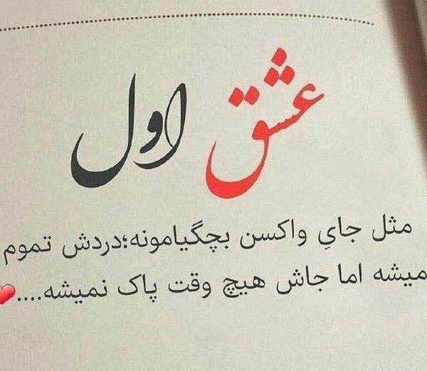 عکس نوشته تیکه دار و زیبا