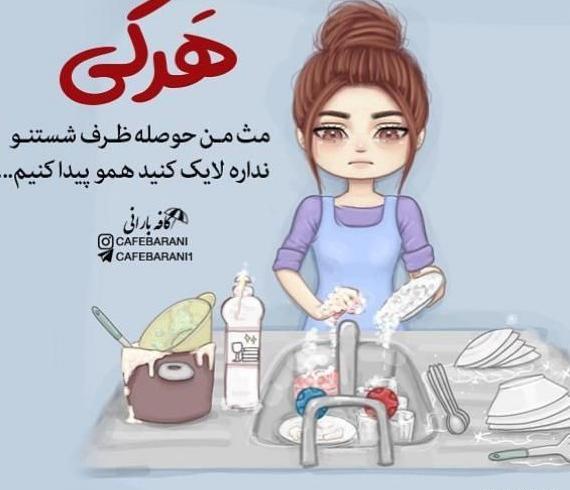 عکس نوشته تیکه دار و زیبا