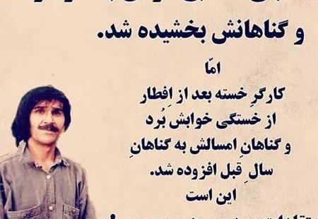 عکس نوشته غمگین حسین