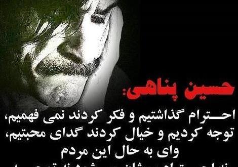 عکس نوشته غمگین حسین