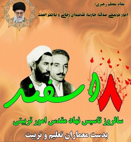 عکس برای تبریک روز معلم پرورشی