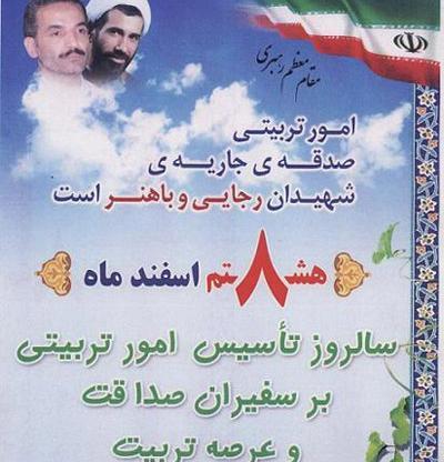 عکس برای تبریک روز معلم پرورشی