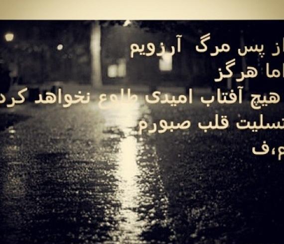 عکس نوشته ی تسلیت قلب صبورم