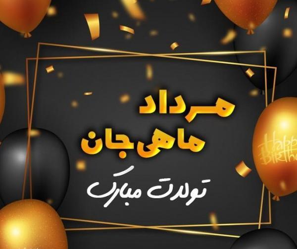 عکس لاکچری تبریک تولد