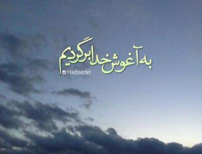 عکس نوشته آسمان خدا