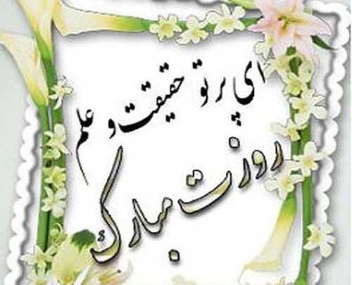 عکس تبریک روز معلم و مدیر