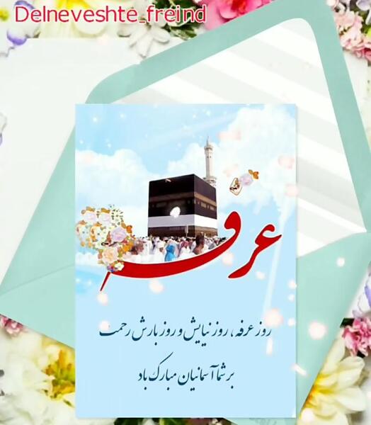 عکس کارت عید فطر
