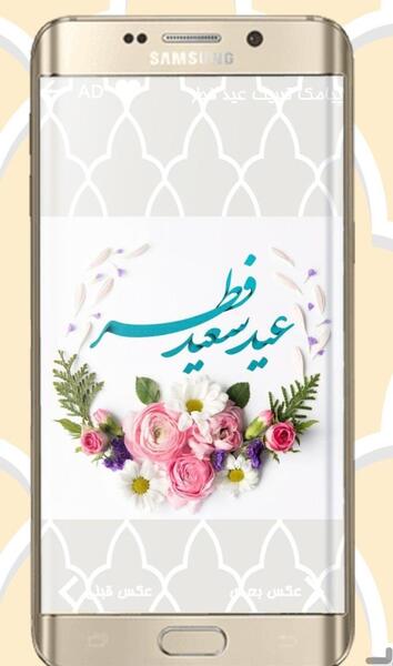 عکس عید فطر غمگین