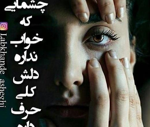 عکس عید فطر غمگین