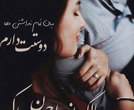 عکس راجب سالگرد ازدواج