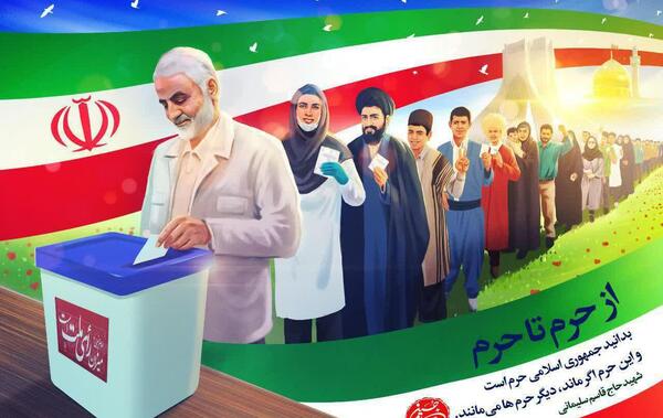 عکس نوشته انگیزشی انتخابات