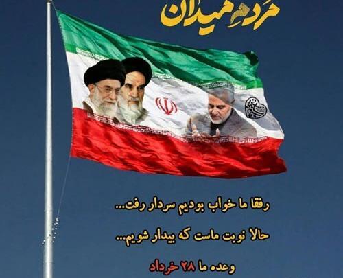 عکس نوشته انگیزشی انتخابات