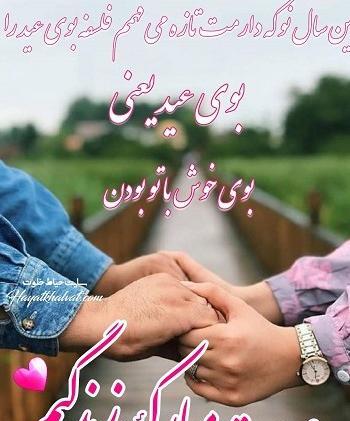 عکس عید فطر مبارک عشقم