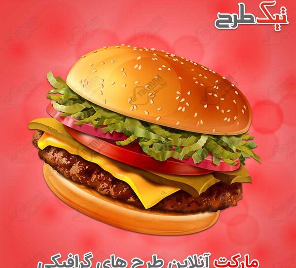 عکس نقاشی همبرگر