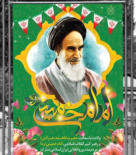 عکس تبریک فاطمه زهرا