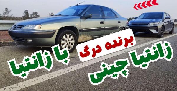 عکس فرمون زانتیا