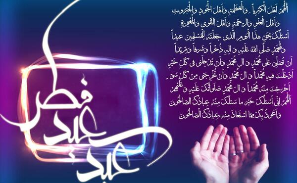 عکس واسه عید فطر
