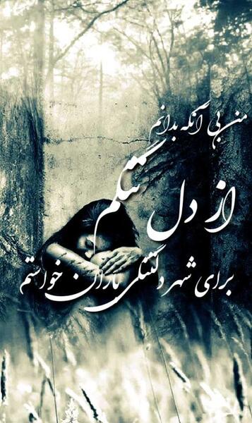عکس نوشته زیبا دلتنگی