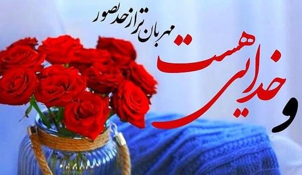 عکس و متن نوشته صبح بخیر