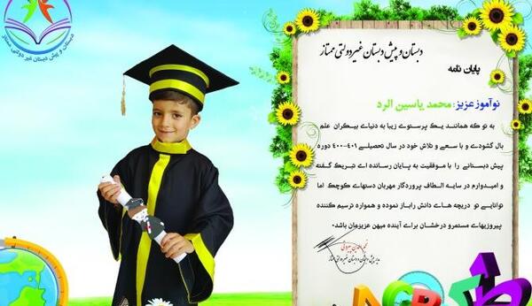 عکس تبریک فارغ التحصیلی به خواهر