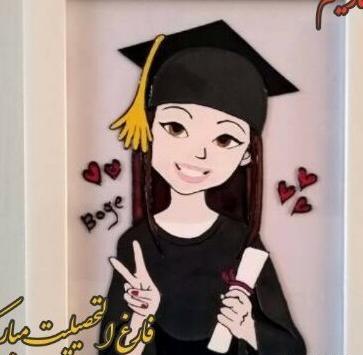 عکس تبریک فارغ التحصیلی به خواهر