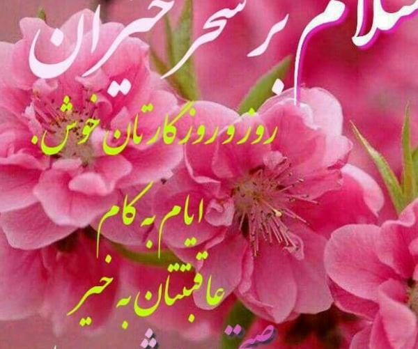 عکس نوشته صبح بخیر زیبا ی جمعه