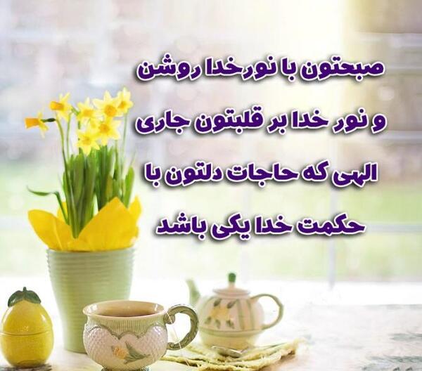 عکس نوشته صبح بخیر زیبا ی جمعه