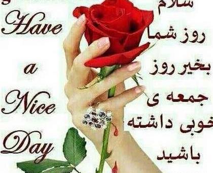 عکس نوشته صبح بخیر زیبا ی جمعه