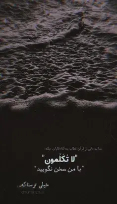 عکس نوشته و به هنگام دلتنگی به آسمان نگاه کن