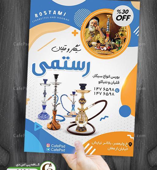 عکس دکور مغازه سیگار فروشی