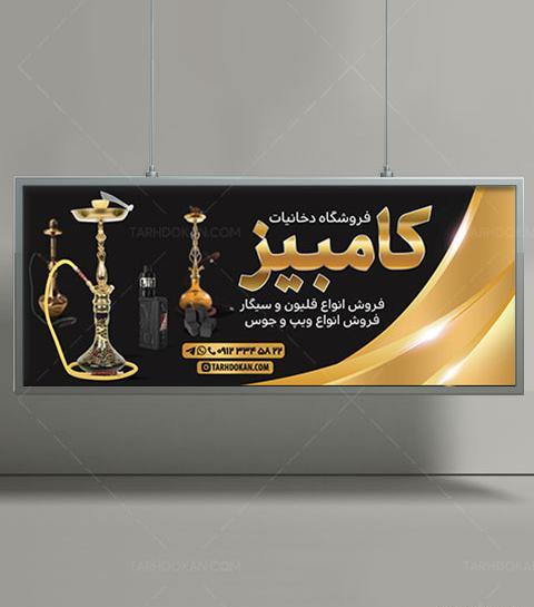 عکس دکور مغازه سیگار فروشی