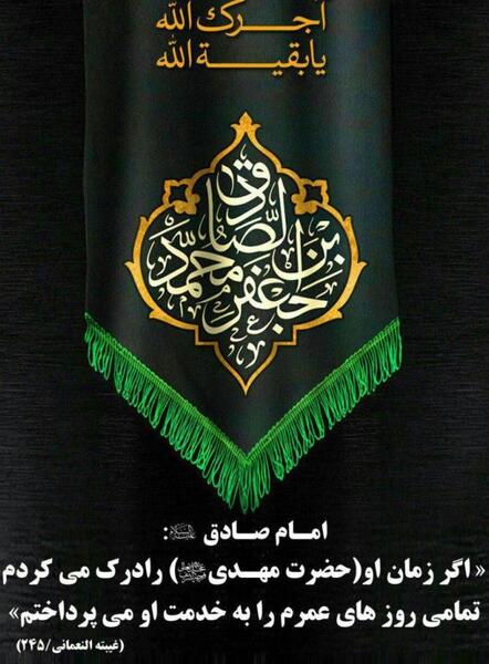 عکس نوشته تسلیت شهادت امام صادق علیه السلام