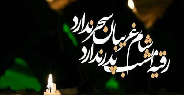 عکس نوشته تسلیت شهادت امام صادق علیه السلام