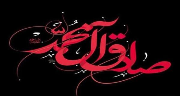 عکس نوشته تسلیت شهادت امام صادق علیه السلام