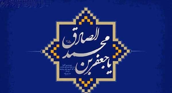 عکس نوشته تسلیت شهادت امام صادق علیه السلام
