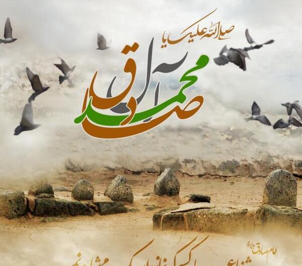 عکس نوشته تسلیت شهادت امام صادق علیه السلام