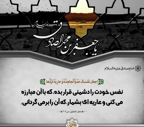 عکس نوشته تسلیت شهادت امام صادق علیه السلام