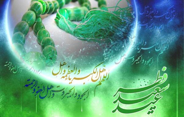 عکس از عید فطر