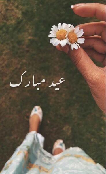 عکس از عید فطر