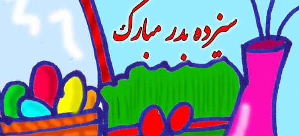 عکس عید فطر مبارک عزیزم
